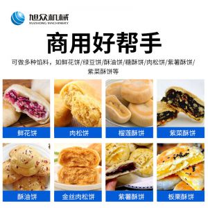 酥饼机免费小黄片软件下载